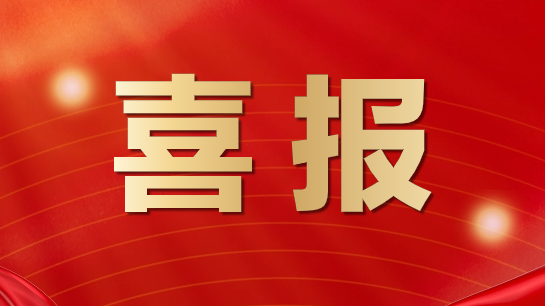 喜报丨龙凤堂获评2023年江苏省绿色工厂